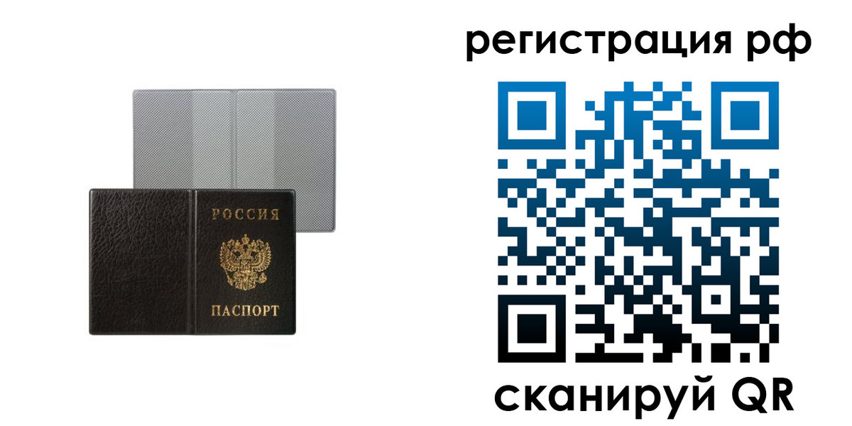 временная регистрация собственник в Кизляре